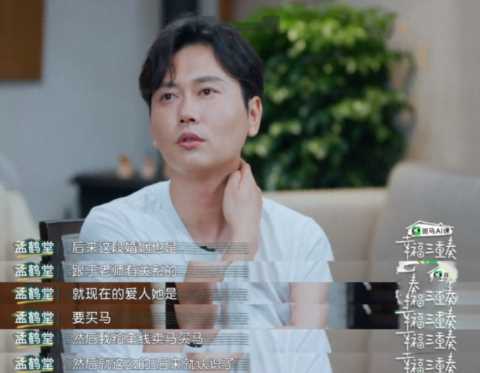 孟鹤堂首谈现任妻子，感谢于谦牵线，却被扒婚内出轨、甩锅前妻？