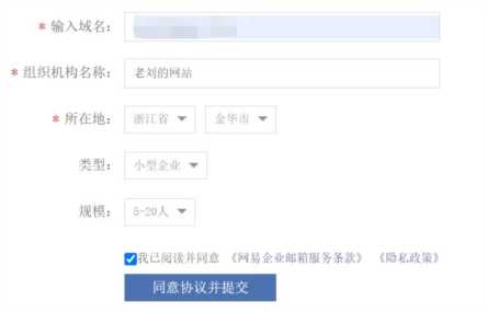 怎么申请qq邮箱(怎么申请qq邮箱免费注册)插图13 如何申请一个免费的企业邮箱