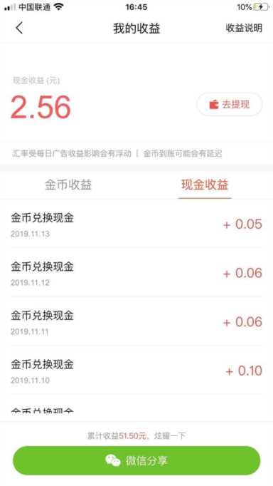 最靠谱的打字赚钱软件(网上什么软件赚钱最快)插图7 最靠谱的打字赚钱软件(网上什么软件赚钱最快)