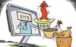 余额宝被盗了怎么办（余额宝被盗有赔偿吗）