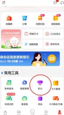 广发信用卡积分兑换(广发网上商城积分兑换)插图5 广发银行如何用积分兑换签账单、年费等?
