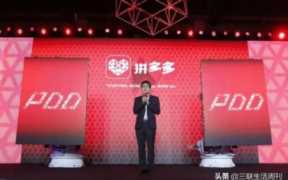 拼多多幕后老板是谁（拼多多幕后大老板是谁）