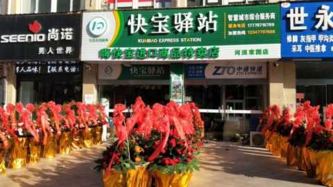 快递网点加盟代理及盈利模式快递公司网点加盟