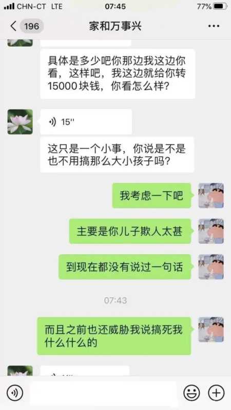 购买游戏账号后被恶意找回！怎么办？教你怎么让骗子“做人”。