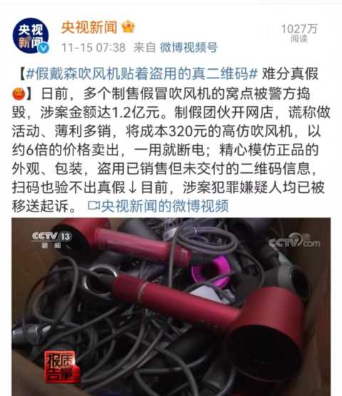 假的，已销往全国！网友怒了…