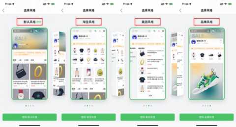 微信开店，一个卖东西的小程序要多少钱？