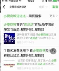 上线2年从不打折，必要商城凭什么而有口皆碑？