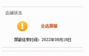 违规积分如何清零（淘宝规则积分如何清零）