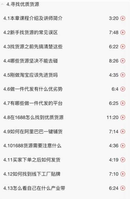 如果想开个淘宝店，有什么进货渠道可以呢？