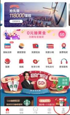 广发信用卡积分兑换(广发网上商城积分兑换)插图3 广发银行如何用积分兑换签账单、年费等?