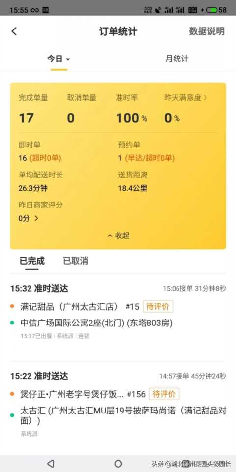 新手跑美团专送初级攻略，哈哈