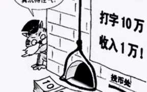 小说抄写员兼职（打字赚钱10000字50元）