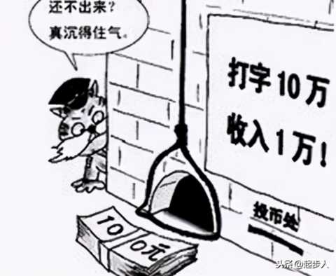 关于打字兼职的那些事儿