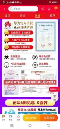 详细的图文网购教程，足不出户，轻松购物