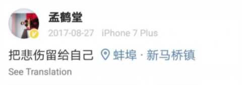 孟鹤堂首谈现任妻子，感谢于谦牵线，却被扒婚内出轨、甩锅前妻？