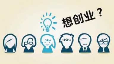小项目创业网（互联网100个创业项目）