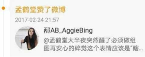 孟鹤堂首谈现任妻子，感谢于谦牵线，却被扒婚内出轨、甩锅前妻？