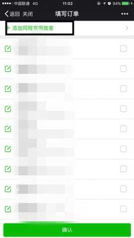 微信怎么买火车票 用微信钱包买火车票怎样算购票成功