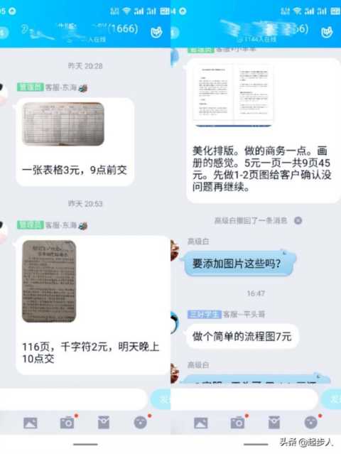 关于打字兼职的那些事儿
