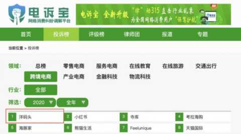 夹缝求生的洋码头：引流可以靠网红，但假货问题怎么办？