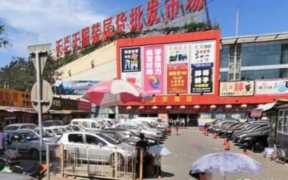 北京外贸原单正品尾货市场（北京外贸尾货批发市场）