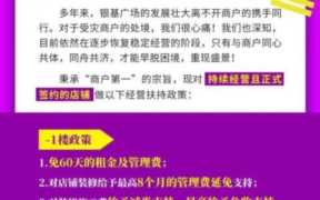 郑州银基商贸城现状（郑州银基商贸城的疫情）