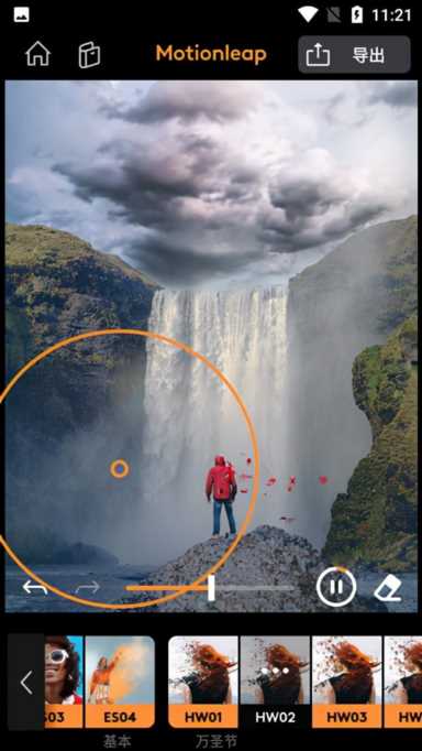 motionleap：一款主打动图制作的手机图片编辑软件