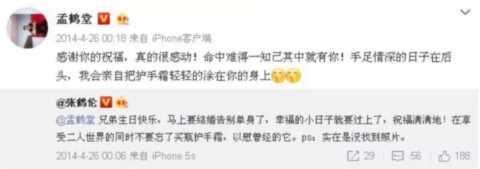 孟鹤堂首谈现任妻子，感谢于谦牵线，却被扒婚内出轨、甩锅前妻？