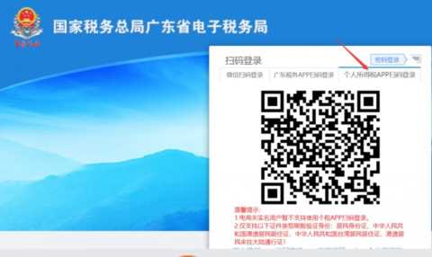 记录新手个体工商户简单的报税流程