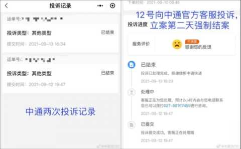 女子网购，包裹上写满侮辱文字，快递公司赔偿从50一路加到1000元
