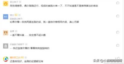 腾讯员工：沉迷抖音都是智商比较低的人，我刷半个小时就觉得无聊