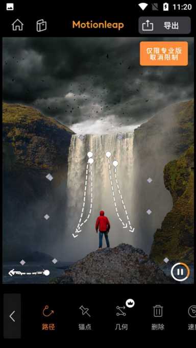 motionleap：一款主打动图制作的手机图片编辑软件
