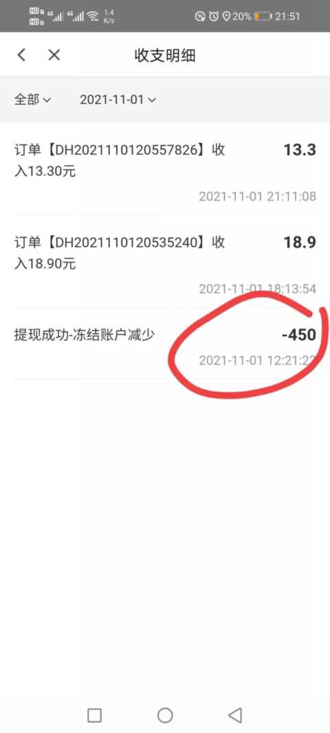 下班兼职送外卖到底行不行，一个方法，让你月收入增加2000+
