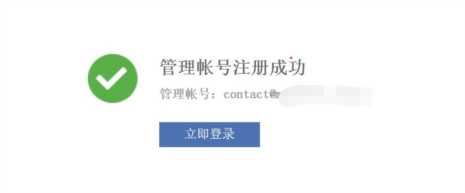 怎么申请qq邮箱(怎么申请qq邮箱免费注册)插图27 如何申请一个免费的企业邮箱