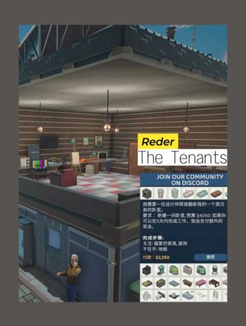 steam游戏推荐?当室内设计师&房东的模拟经营