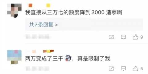支付宝花呗额度突遭大幅“缩水”？！官方回应：建议理性消费