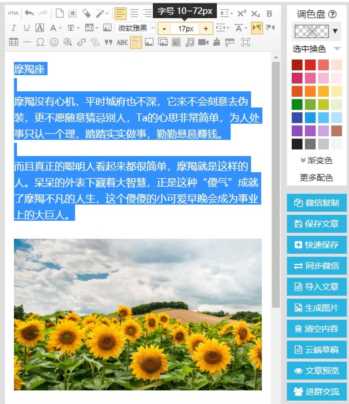 微信文字排版(微信文字排版怎么编辑整齐)插图7 如何使用微信文章编辑器进行排版?