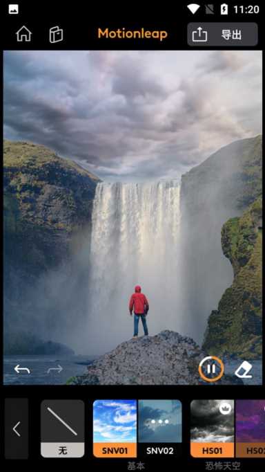 motionleap：一款主打动图制作的手机图片编辑软件