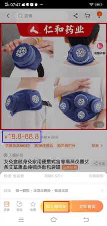 详细的图文网购教程，足不出户，轻松购物