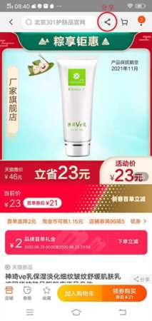 详细的图文网购教程，足不出户，轻松购物