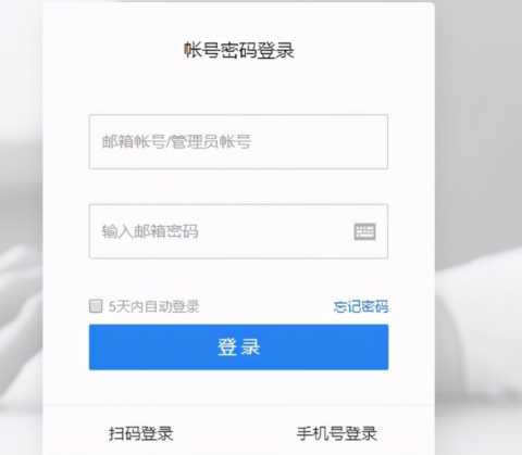 怎么申请qq邮箱(怎么申请qq邮箱免费注册)插图1 如何申请一个免费的企业邮箱