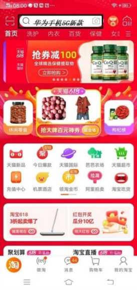 详细的图文网购教程，足不出户，轻松购物