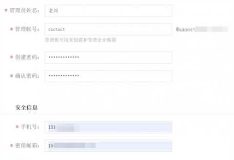 怎么申请qq邮箱(怎么申请qq邮箱免费注册)插图15 如何申请一个免费的企业邮箱