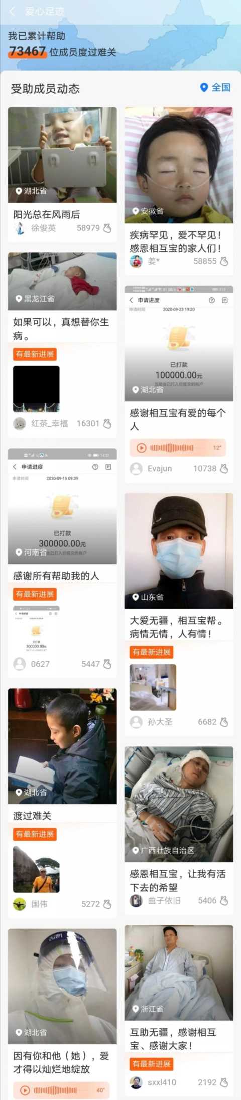 相互宝扣钱越来越多，要不要退？