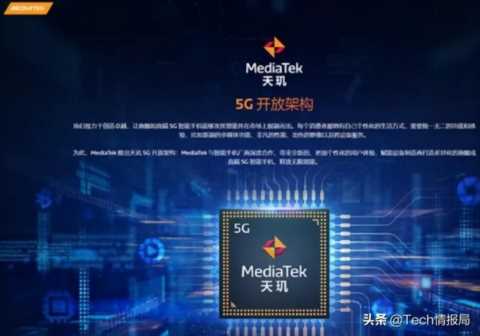 5月中国手机芯片市场排名：联发科超高通成第一，华为海思暴降76%