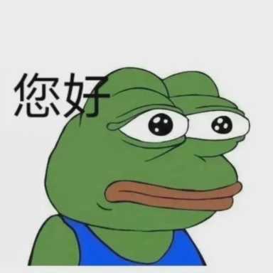 手把手教你成为七夕孤寡青蛙——七夕孤寡青蛙表情包、文案