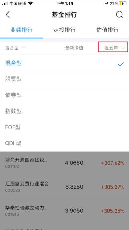 支付宝基金操作指南（保姆式教导）