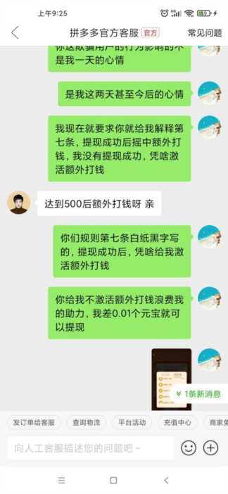 拼多多这骚操作，浪费了我们多少时间和精力