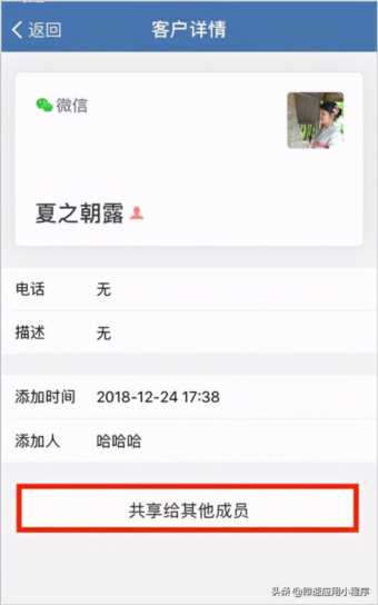 个人微信和企业微信的不同点在哪？带你一起看