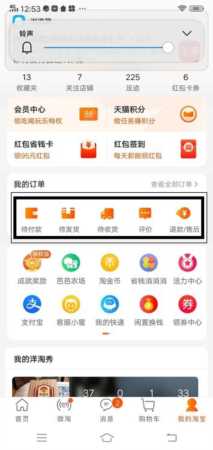 详细的图文网购教程，足不出户，轻松购物